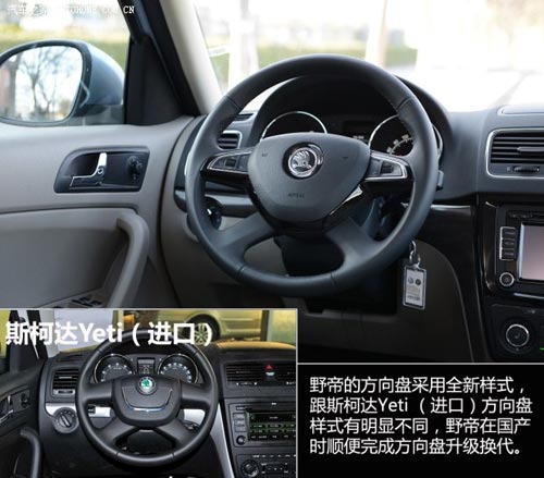 斯柯達上海大眾斯柯達野帝2014款 1.8TSI DSG野驅版