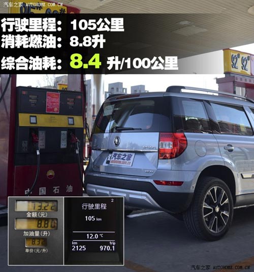 斯柯達上海大眾斯柯達野帝2014款 1.8TSI DSG野驅版