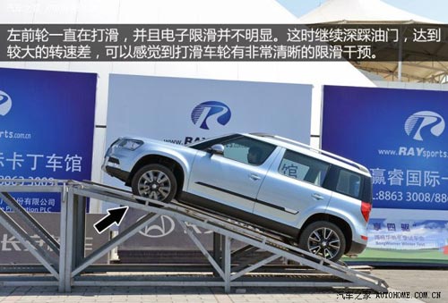 斯柯達上海大眾斯柯達野帝2014款 1.8TSI DSG野驅版