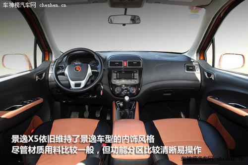 家用休閑全能代步車 四款自主品牌SUV 家用,休閑,全能,代步車,自主品牌,SUV,風行景逸X5,吉利英倫SX7,江淮瑞風S5,長城M4