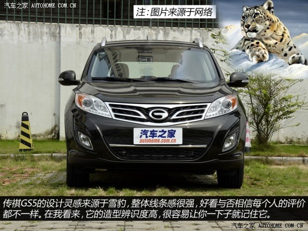 廣汽傳祺廣汽乘用車傳祺GS52014款 2.0L 自動兩驅超享版
