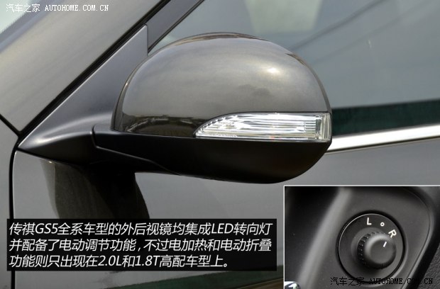 廣汽傳祺廣汽乘用車傳祺GS52014款 2.0L 自動兩驅超享版