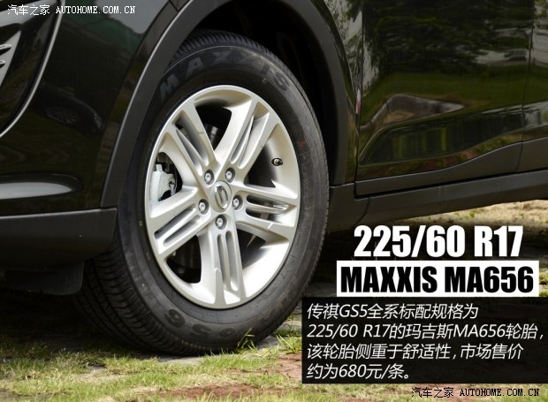 廣汽傳祺廣汽乘用車傳祺GS52014款 2.0L 自動兩驅超享版