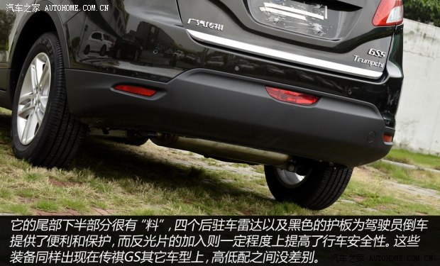 廣汽傳祺廣汽乘用車傳祺GS52014款 2.0L 自動兩驅超享版