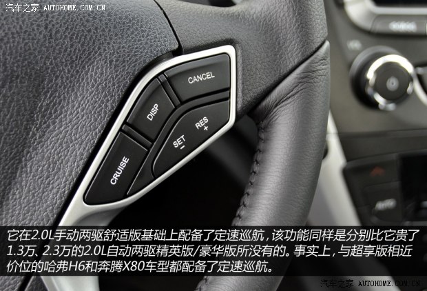 廣汽傳祺廣汽乘用車傳祺GS52014款 2.0L 自動兩驅超享版