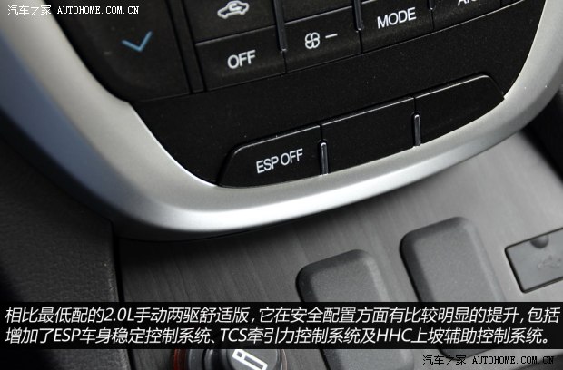 廣汽傳祺廣汽乘用車傳祺GS52014款 2.0L 自動兩驅超享版