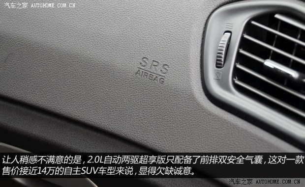 廣汽傳祺廣汽乘用車傳祺GS52014款 2.0L 自動兩驅超享版