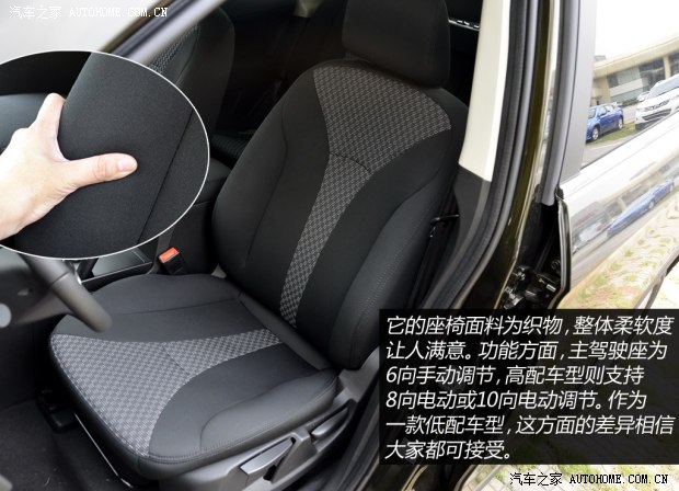 廣汽傳祺廣汽乘用車傳祺GS52014款 2.0L 自動兩驅超享版
