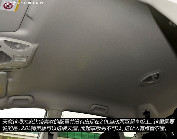 廣汽傳祺廣汽乘用車傳祺GS52014款 2.0L 自動兩驅超享版
