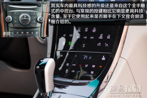 同級首款觸摸式中控臺 試駕納智捷大7 SUV