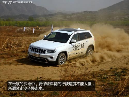JeepJeep大切諾基(進口)2014款 3.0TD 柴油 舒享導航版