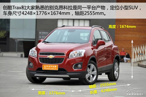 雪佛蘭創(chuàng)酷Trax體驗 并非換標那么簡單