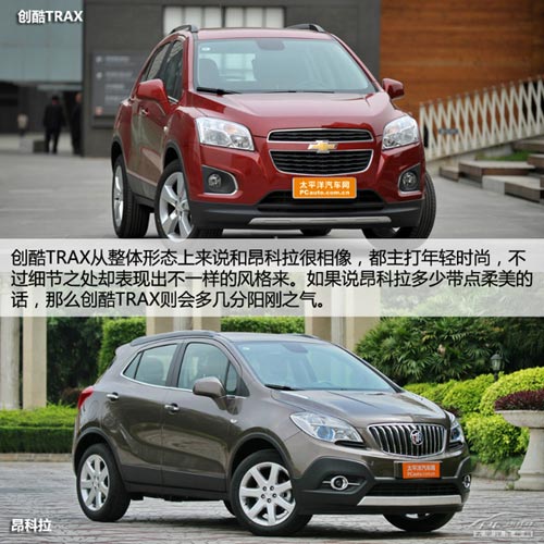 雪佛蘭創(chuàng)酷Trax體驗 并非換標那么簡單