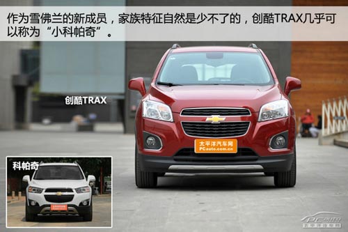 雪佛蘭創(chuàng)酷Trax體驗 并非換標那么簡單