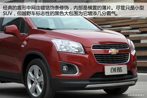 雪佛蘭創(chuàng)酷Trax體驗 并非換標那么簡單