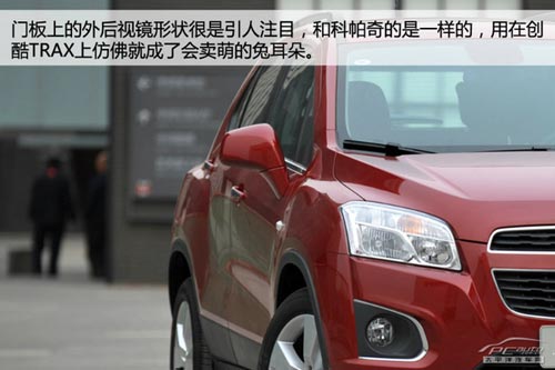 雪佛蘭創(chuàng)酷Trax體驗 并非換標那么簡單