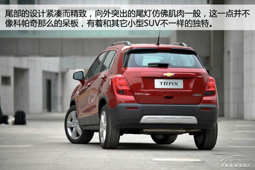 雪佛蘭創(chuàng)酷Trax體驗 并非換標那么簡單
