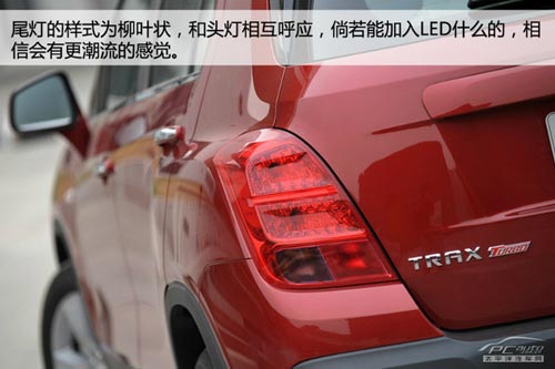 雪佛蘭創(chuàng)酷Trax體驗 并非換標那么簡單