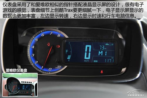 雪佛蘭創(chuàng)酷Trax體驗 并非換標那么簡單