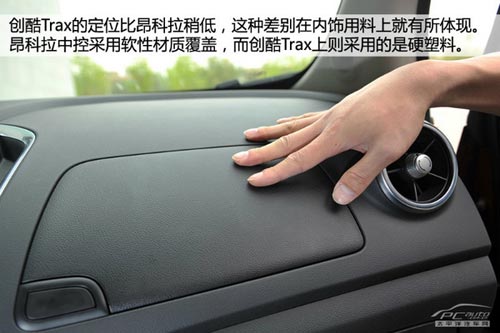 雪佛蘭創(chuàng)酷Trax體驗 并非換標那么簡單