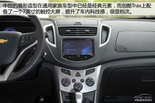 雪佛蘭創(chuàng)酷Trax體驗 并非換標那么簡單