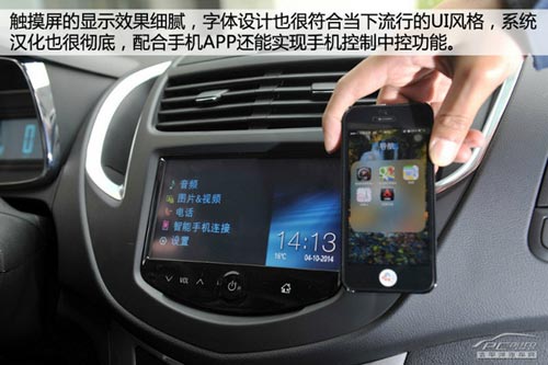 雪佛蘭創(chuàng)酷Trax體驗 并非換標那么簡單