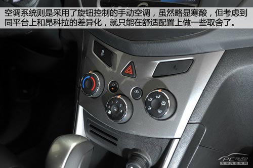 雪佛蘭創(chuàng)酷Trax體驗 并非換標那么簡單