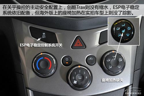雪佛蘭創(chuàng)酷Trax體驗 并非換標那么簡單