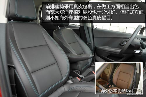 雪佛蘭創(chuàng)酷Trax體驗 并非換標那么簡單