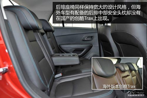 雪佛蘭創(chuàng)酷Trax體驗 并非換標那么簡單