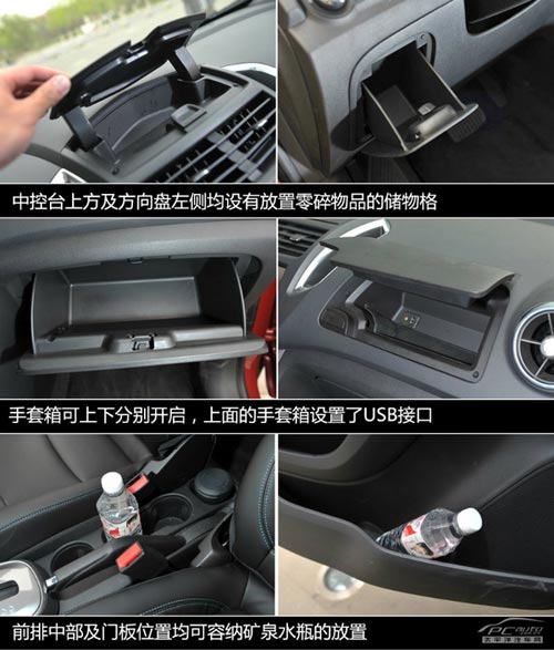 雪佛蘭創(chuàng)酷Trax體驗 并非換標那么簡單