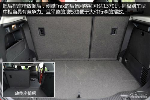 雪佛蘭創(chuàng)酷Trax體驗 并非換標那么簡單