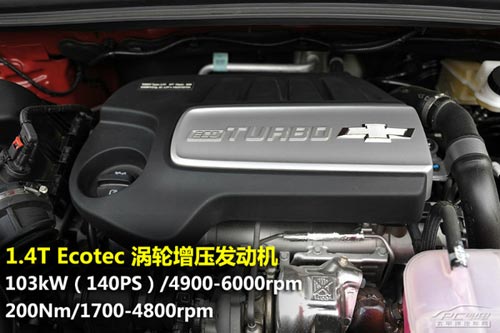 雪佛蘭創(chuàng)酷Trax體驗 并非換標那么簡單