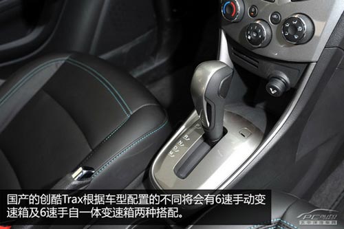 雪佛蘭創(chuàng)酷Trax體驗 并非換標那么簡單