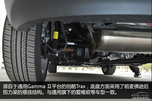 雪佛蘭創(chuàng)酷Trax體驗 并非換標那么簡單