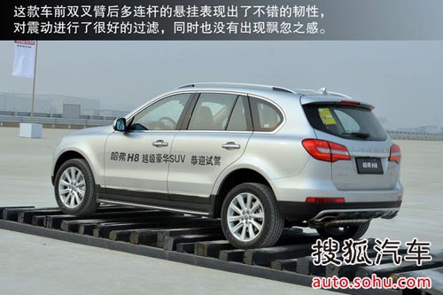 哈弗 H8 實(shí)拍 圖解 圖片