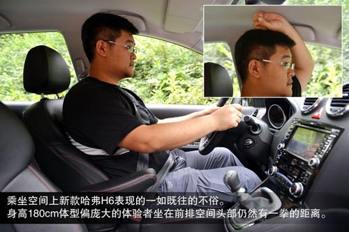 哈弗 H6 實拍 圖解 圖片