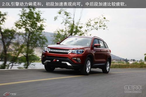 長安 CS75 實拍 圖解 圖片