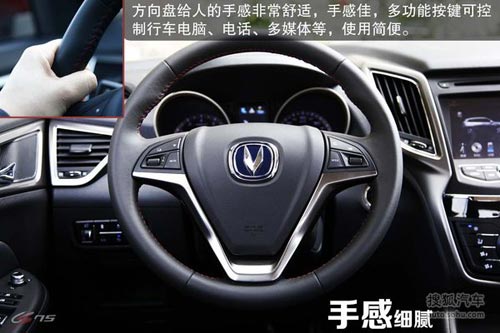 長安 CS75 實拍 圖解 圖片