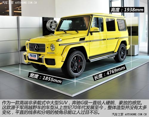奔馳奔馳AMG奔馳G級(jí)AMG2013款 G65 AMG