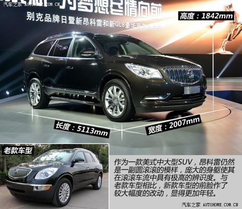 別克別克(進口)昂科雷2014款 3.6L 四驅智享旗艦型