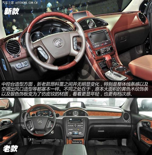 別克別克(進口)昂科雷2014款 3.6L 四驅智享旗艦型