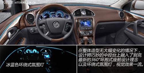 別克別克(進口)昂科雷2014款 3.6L 四驅智享旗艦型