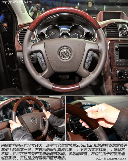 別克別克(進口)昂科雷2014款 3.6L 四驅智享旗艦型