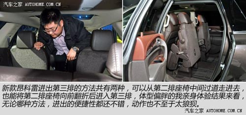 別克別克(進口)昂科雷2014款 3.6L 四驅智享旗艦型