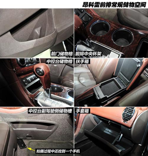 別克別克(進口)昂科雷2014款 3.6L 四驅智享旗艦型