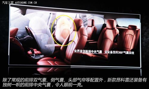 別克別克(進口)昂科雷2014款 3.6L 四驅智享旗艦型