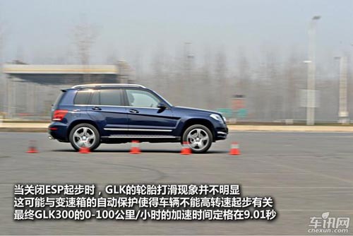 車訊網(wǎng)測(cè)試奔馳GLK300 外形優(yōu)雅的硬派小生