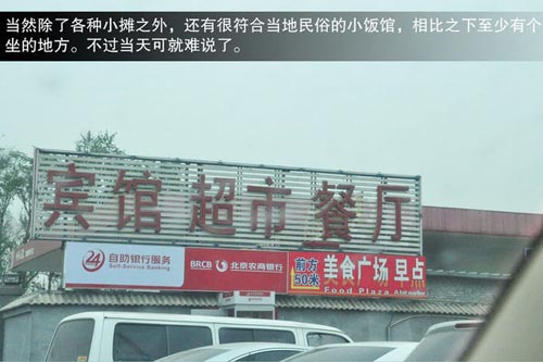 北京車展探營之初見篇：人是鐵飯是鋼