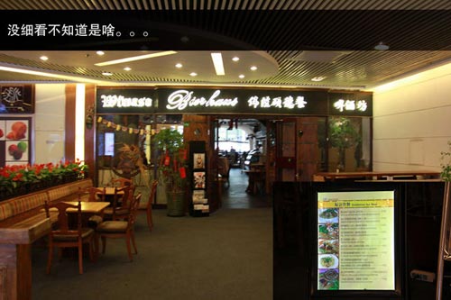 北京車展探營之初見篇：人是鐵飯是鋼